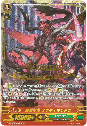 Lawless Mutant Deity, Obtirandus G-TCB02/002 SGR