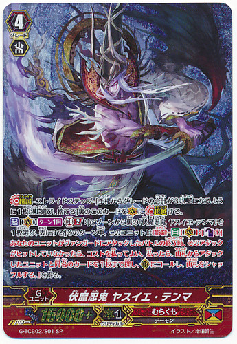 Ambush Demon Stealth Rogue, Yasuie Tenma G-TCB02/S01 SP