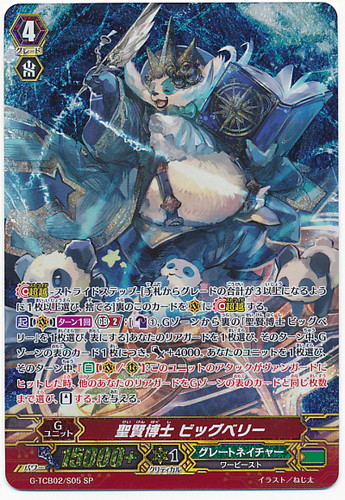 Sage-saint Professor, Bigbelly G-TCB02/S05 SP