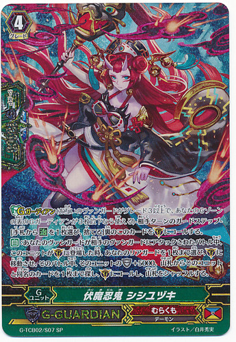 Ambush Demon Stealth Rogue, Shishiyuzuki G-TCB02/S07 SP