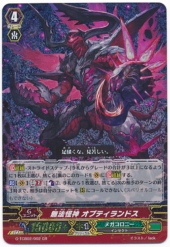 Lawless Mutant Deity, Obtirandus G-TCB02/002 GR