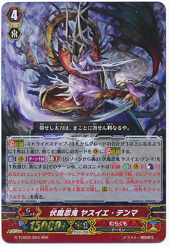 Ambush Demon Stealth Rogue, Yasuie Tenma G-TCB02/004 RRR