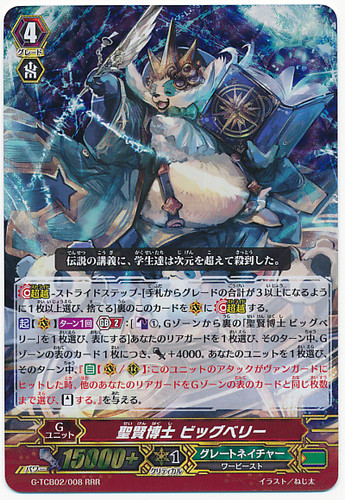 Sage-saint Professor, Bigbelly G-TCB02/008 RRR