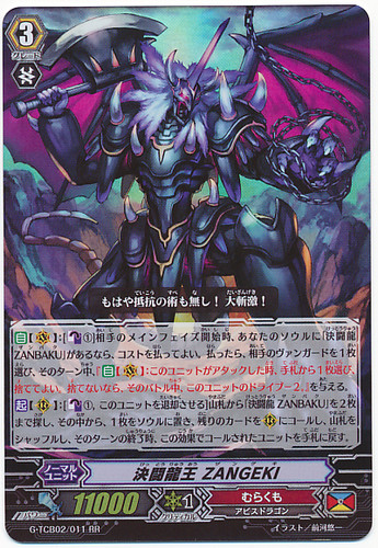 Dueling Dragon Emperor, ZANGEKI G-TCB02/011 RR