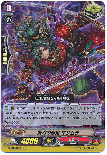 Fiendish Blade Stealth Rogue, Masamura G-TCB02/013 RR