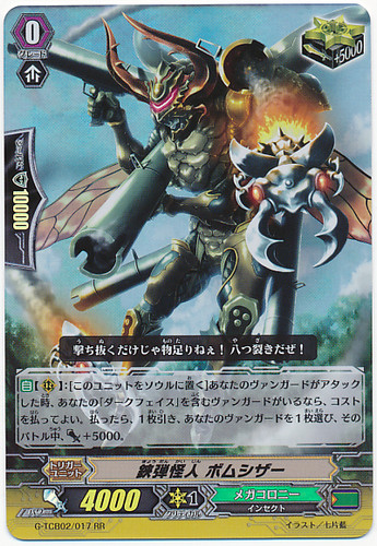 Scissors-shots Mutant, Bomb Scissor G-TCB02/017 RR