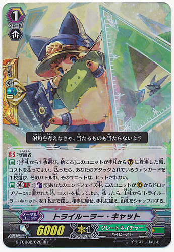 Tryruler Cat G-TCB02/020 RR