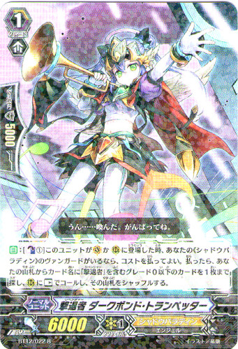 Revenger, Dark Bond Trumpeter R BT12/022