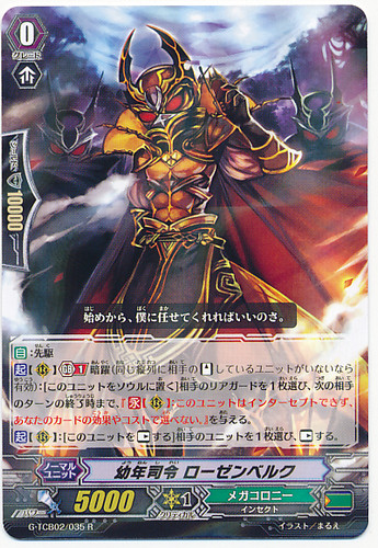 Childhood Command, Rosenberg G-TCB02/035 R