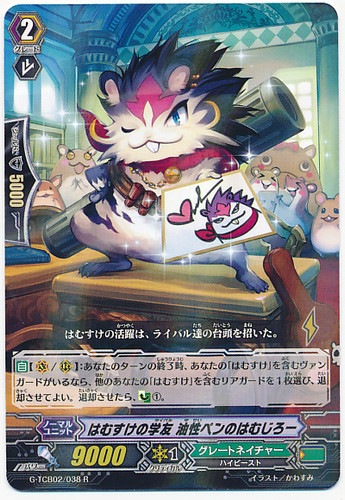 Hammsuke's Rival, Oil Pen Hammjiro G-TCB02/038 R