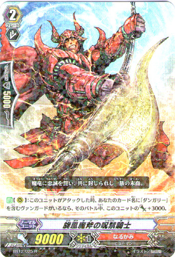 Lightning Axe Wielding Exorcist Knight R BT12/025
