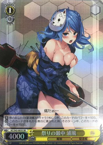 Urakaze in the Middle of the Festival KC/S42/003 SR