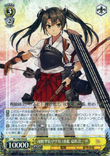 Zuikaku Kai-Ni A, 2nd Shoukaku-class Armored Carrier KC/S42/008 R