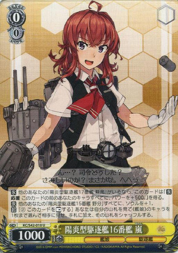 Arashi, 16th Kagero-class Destroyer KC/S42/010 U
