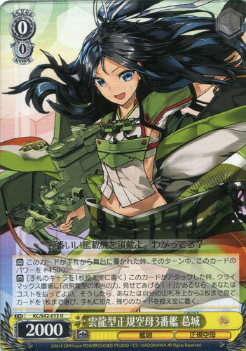 Katsuragi, 3rd Unryuu-class Aircraft Carrier KC/S42/013 U