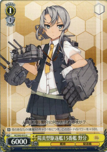 Nowaki, 15th Kagero-class Destroyer KC/S42/015 U