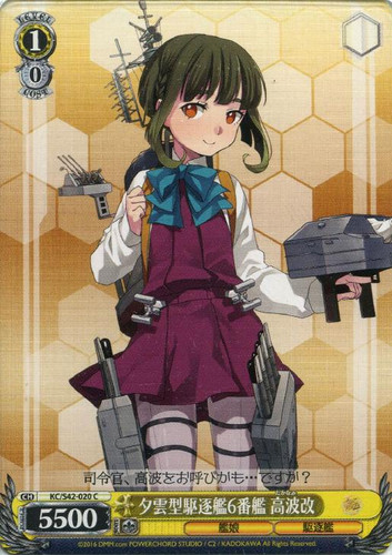 Takanami Kai, 6th Yuugumo-class Destroyer KC/S42/020 C