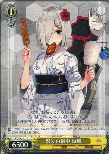 Hamakaze in the Middle of the Festival KC/S42/021 C