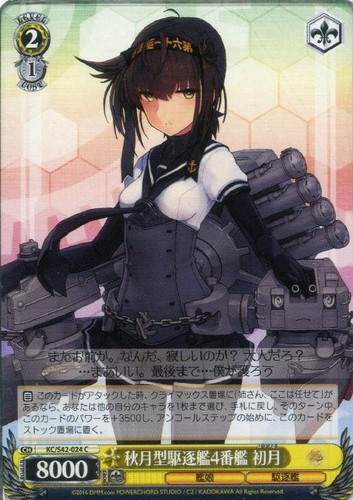 Hatsuzuki, 4th Akizuki-class Destroyer KC/S42/024 C