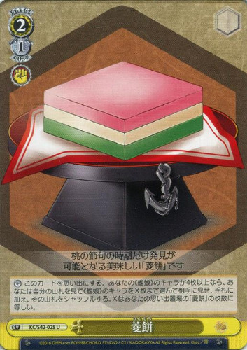Hishi-Mochi KC/S42/025 U