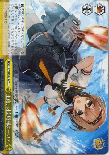 Main Gun, Prepare for Anti-Air Combat! KC/S42/028 CC