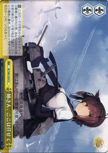 Onee-san, Leave This to Me KC/S42/029 CC