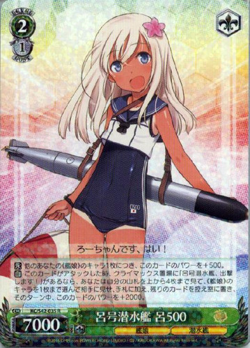 Ro-500, Ro-class Submarine KC/S42/035 R