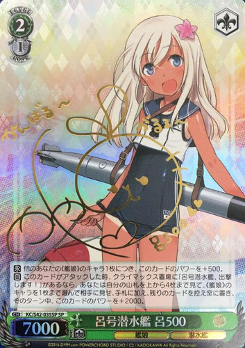 Ro-500, Ro-class Submarine KC/S42/035 SP