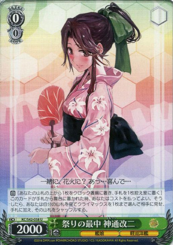 Jintsuu Kai-Ni in the Middle of the Festival KC/S42/038 U