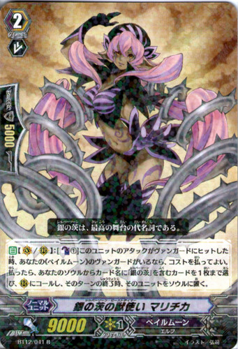Silver Thorn Beast Tamer, Maricica R BT12/041