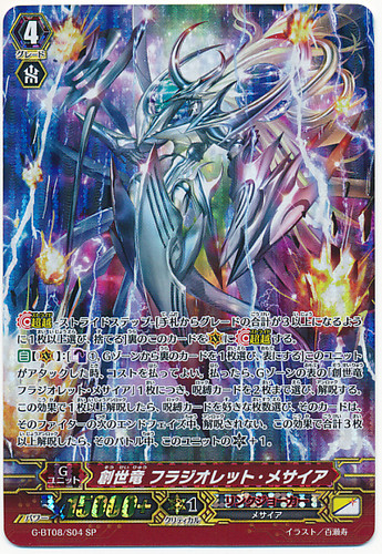 Genesis Dragon, Flageolet Messiah G-BT08/S04 SP