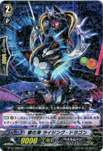 Silver Thorn Rising Dragon R BT12/042