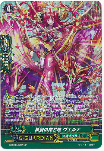 Flower Princess of Autumn Scenery, Verna G-BT08/S12 SP