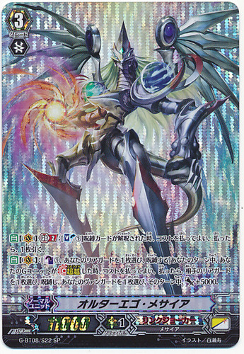Alter Ego Messiah G-BT08/S22 SP
