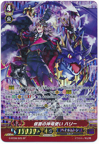 Dragon Masquerade, Harri G-BT08/S25 SP