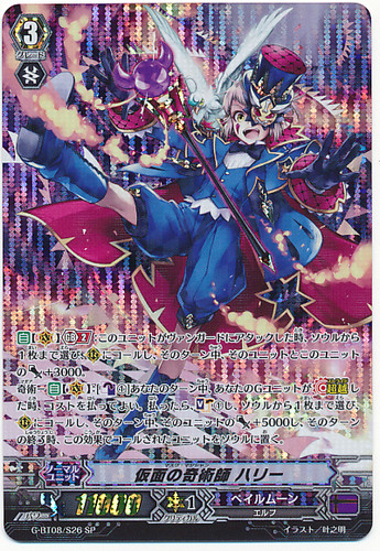 Masked Magician, Harri G-BT08/S26 SP