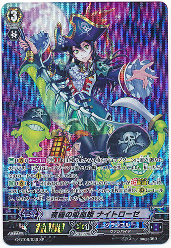Vampire Princess of Night Fog, Nightrose G-BT08/S30 SP