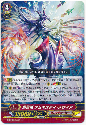 Genesis Dragon, Amnesty Messiah G-BT08/Re:01