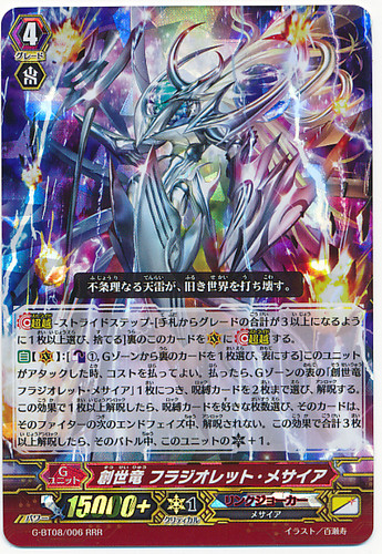 Genesis Dragon, Flageolet Messiah G-BT08/006 RRR