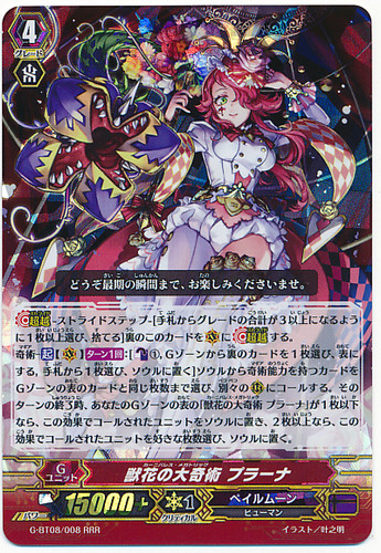 Carnivorous Megatrick, Prana G-BT08/008 RRR