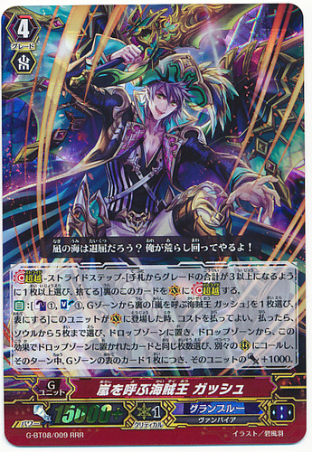 Tempest-calling Pirate King, Gouache G-BT08/009 RRR