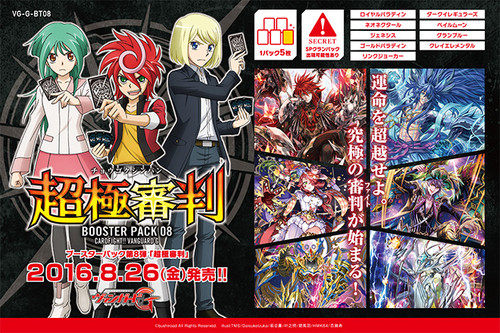G-BT08 Absolute Judgment Link Joker RRR RR R C Complete Set x4