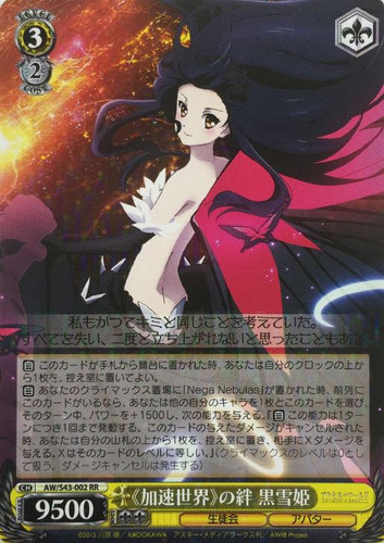 Kuroyukihime, Bond of "Accel World" AW/S43/002 RR