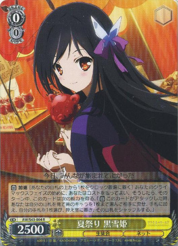 Kuroyukihime, Summer Festival AW/S43/004 R