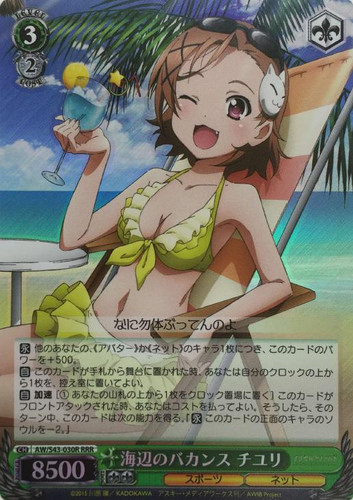 Chiyuri, Vacationing by the Ocean AW/S43/030 RRR