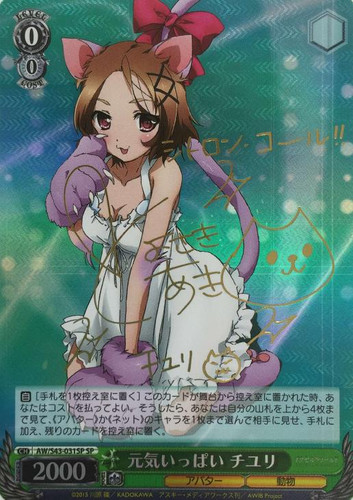 Chiyuri, Full of Energy AW/S43/031 SP