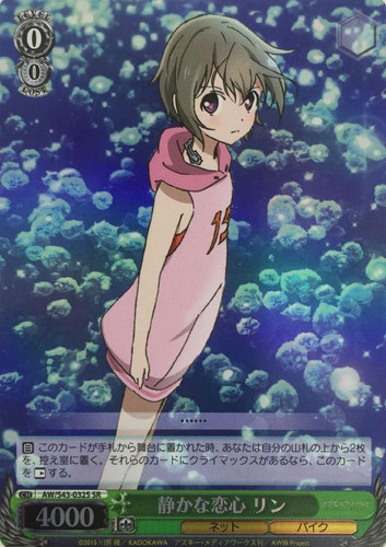 Rin, Calm Feelings of Love AW/S43/032 SR