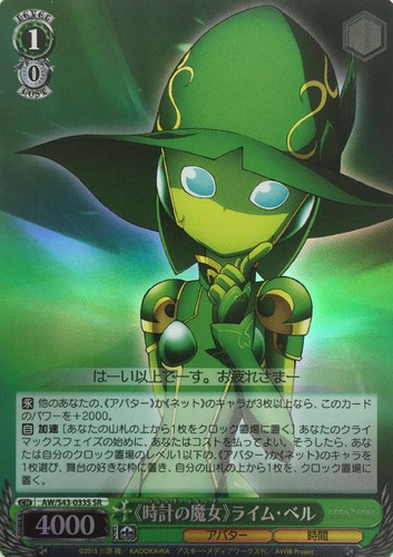 Watch Witch Lime Bell AW/S43/033 SR