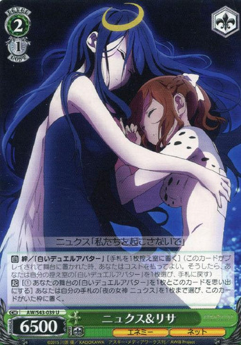 Nyx & Risa AW/S43/039 U