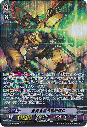 Prospatheia Idea-drone G-CB04/S04 SP